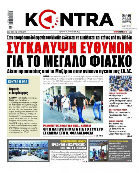 Kontra News