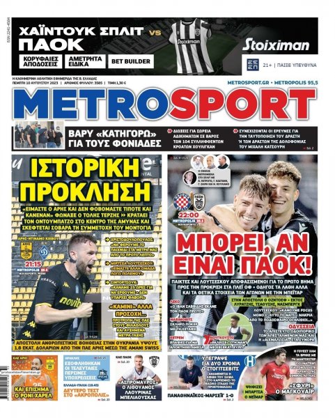 Metrosport