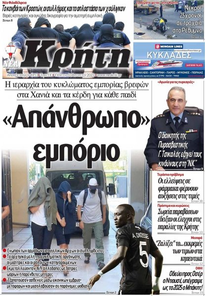 Νέα Κρήτη