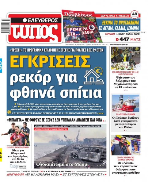 Ελεύθερος Τύπος