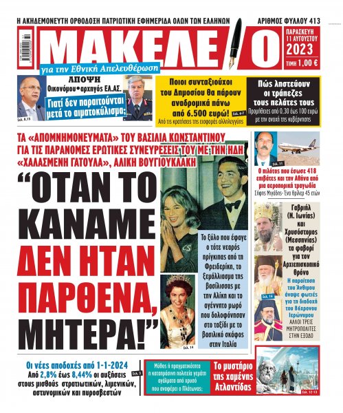 Μακελειό