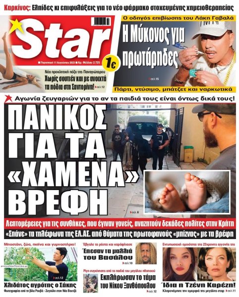 Star Press
