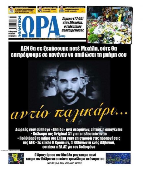 Η ώρα των Σπορ