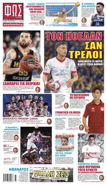 Φως των σπορ