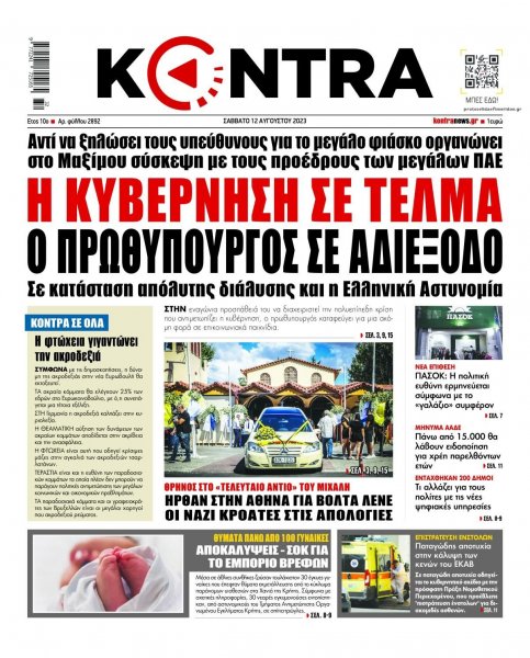 Kontra News
