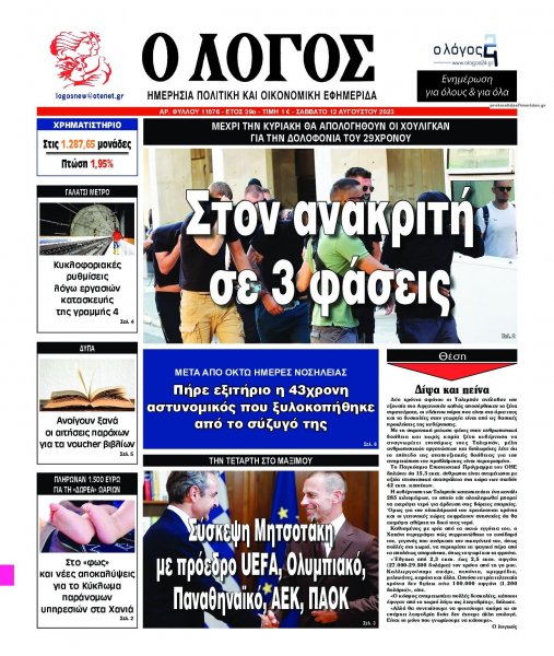 Λόγος