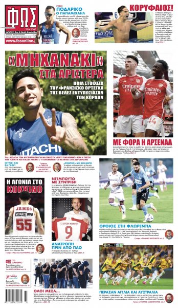 Φως των σπορ