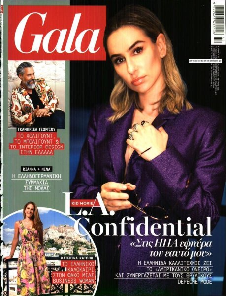 ΠΡΩΤΟ ΘΕΜΑ - GALA