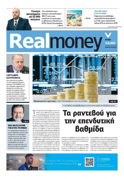 REAL NEWS - MONEY