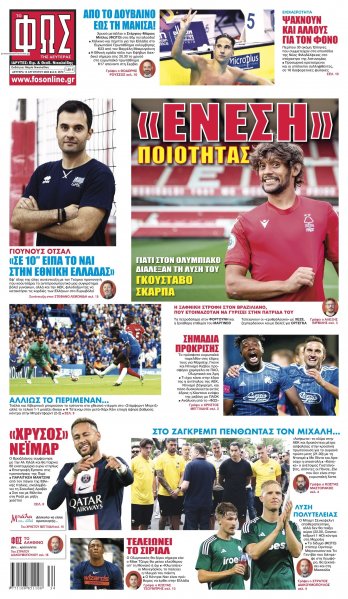 Φως των σπορ