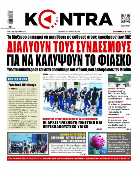 Kontra News
