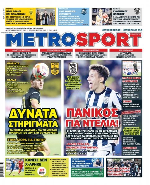 Metrosport