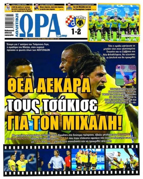 Η ώρα των Σπορ