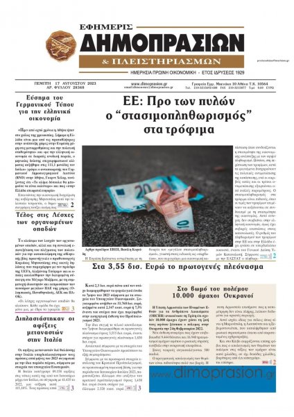 Δημοπρασιών