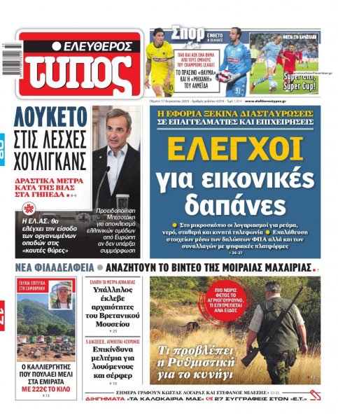 Ελεύθερος Τύπος