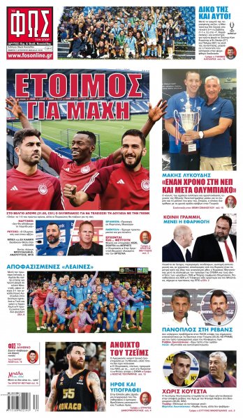 Φως των σπορ