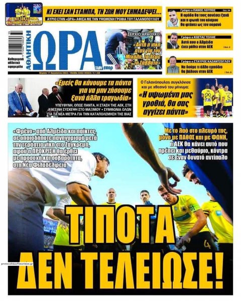 Η ώρα των Σπορ