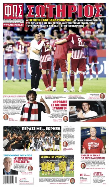 Φως των σπορ