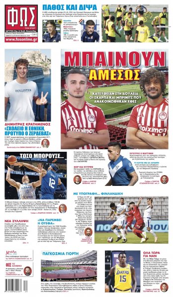 Φως των σπορ