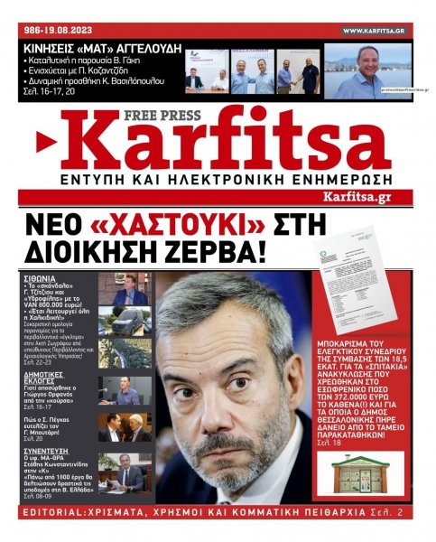 Καρφίτσα