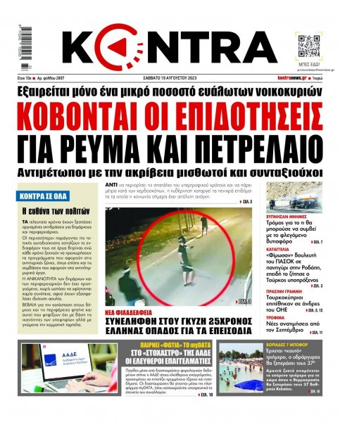 Kontra News