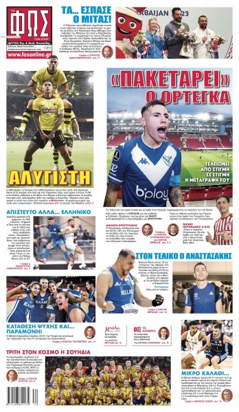 Φως των σπορ