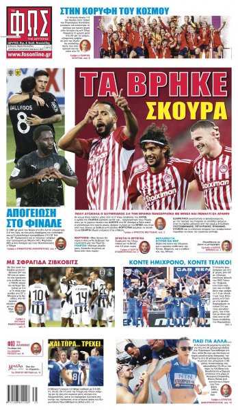 Φως των σπορ