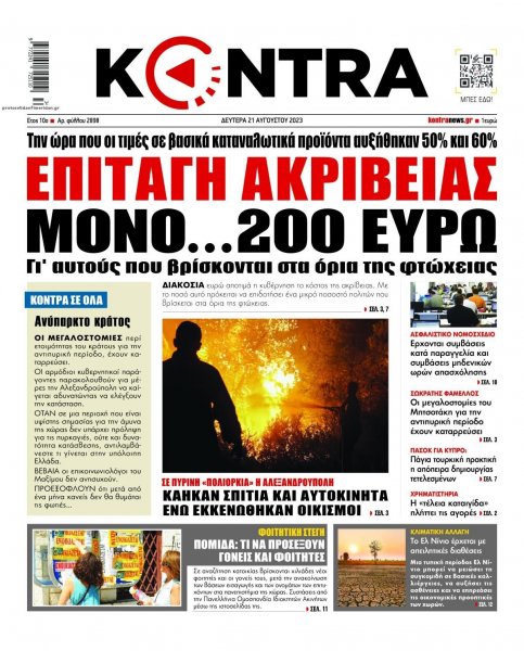 Kontra News