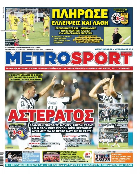 Metrosport