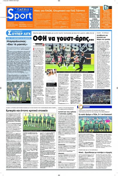 Πατρίς Σπορ