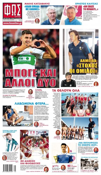 Φως των σπορ