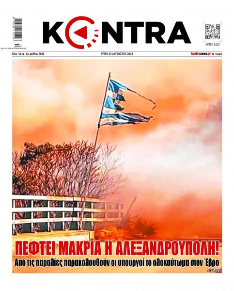 Kontra News