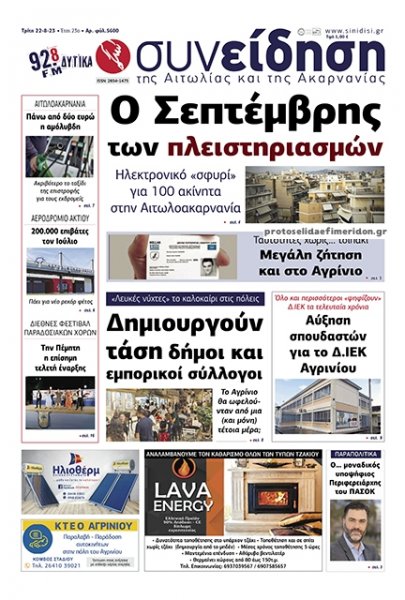 Η Συνείδηση