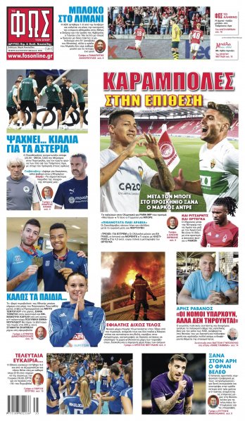 Φως των σπορ