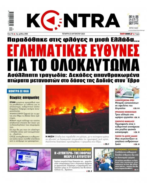 Kontra News