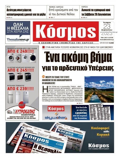 Κόσμος