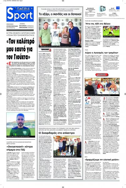 Πατρίς Σπορ