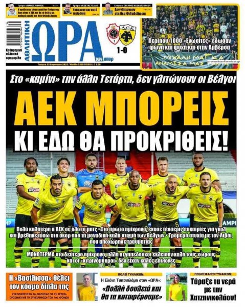 Η ώρα των Σπορ