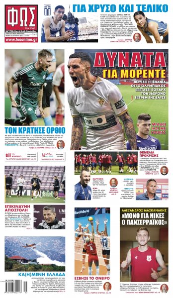 Φως των σπορ