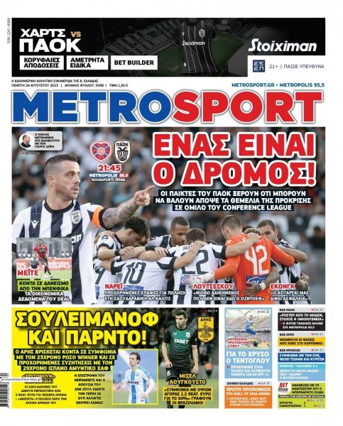 Metrosport