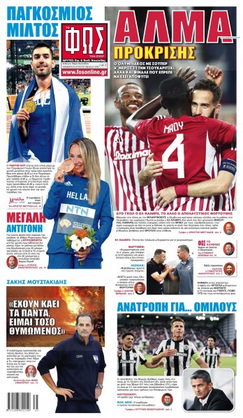 Φως των σπορ