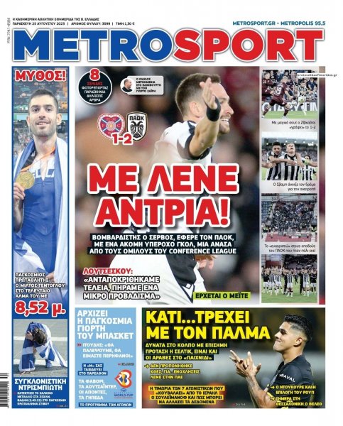 Metrosport