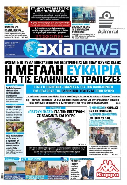 Αξία News