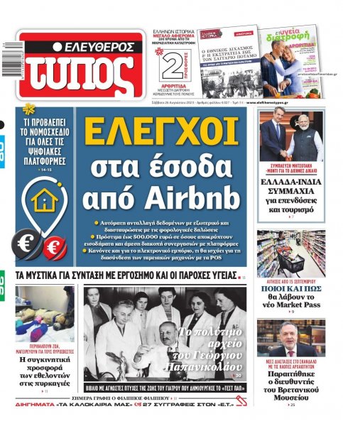 Ελεύθερος Τύπος