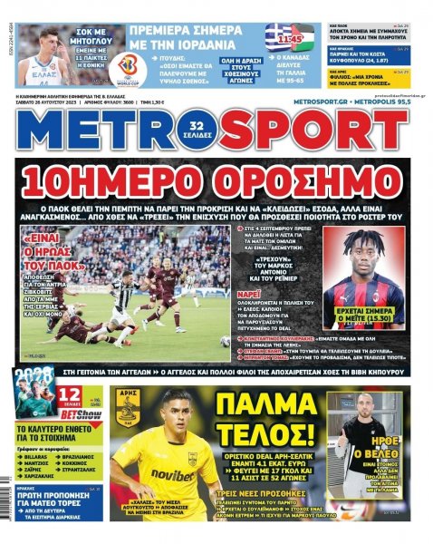 Metrosport