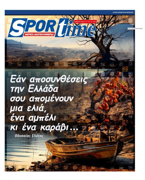 Sportime