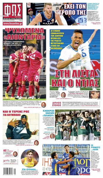 Φως των σπορ