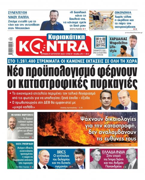 Kontra News