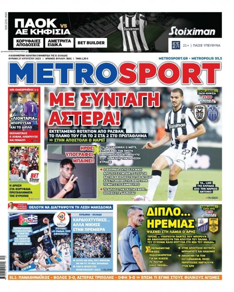 Metrosport