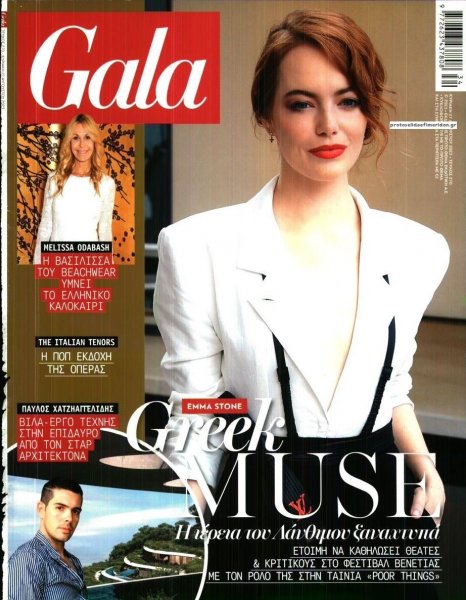 ΠΡΩΤΟ ΘΕΜΑ - GALA